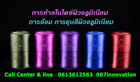 ػó䴫 䴫 ժغ Anodizing ͹÷䴫 êغ ¨˹ػó÷䴫 䴫 սռ ԴŹ 0613612563
